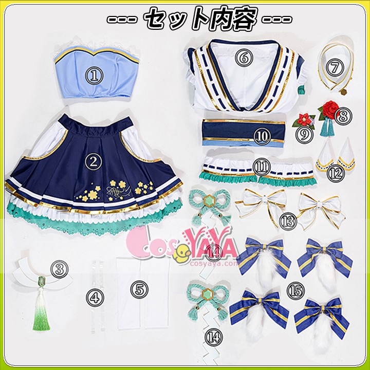 サトノダイヤモンド 花形弥栄之翠 衣装