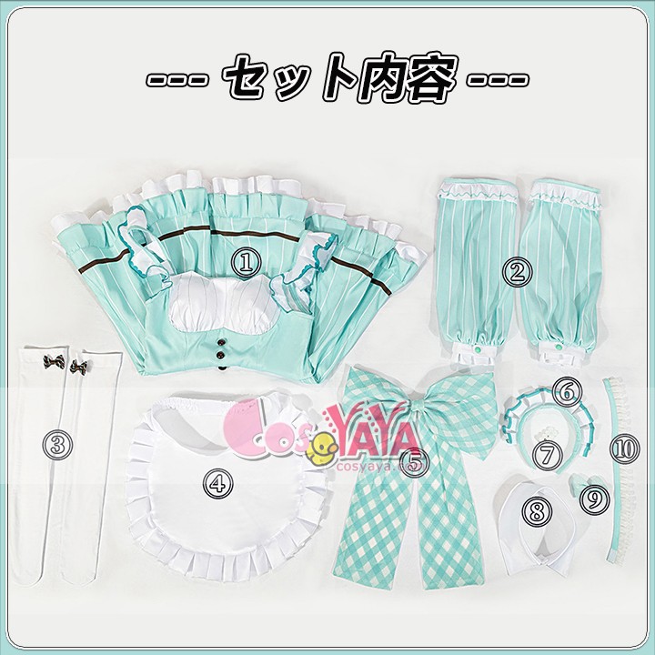 若菜四季 コスプレ衣装