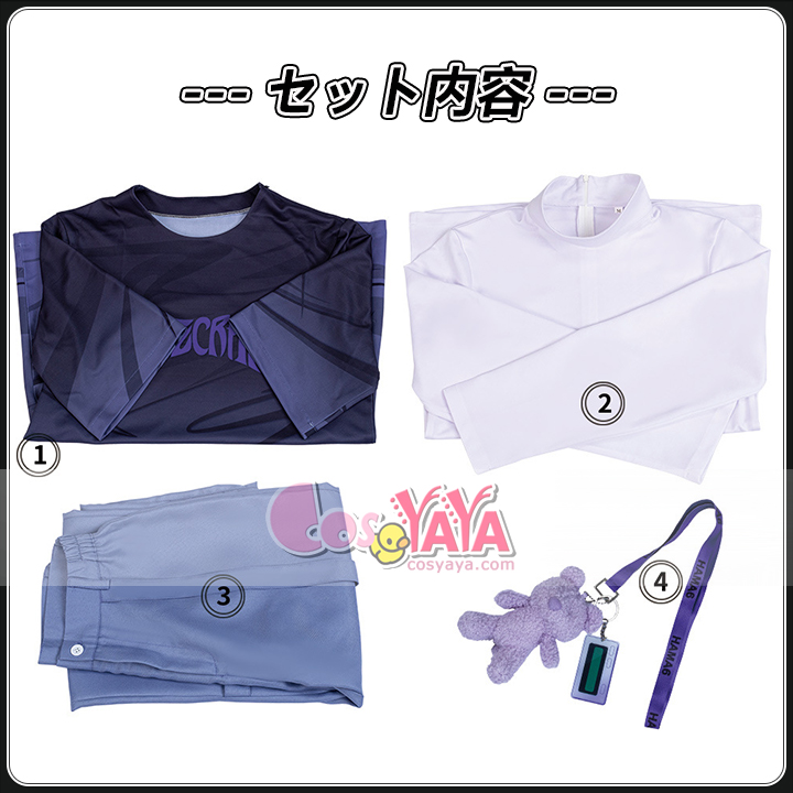 きぬがわ きろく 制服