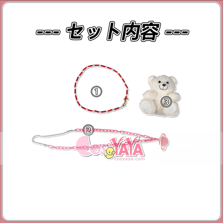 キャラ再現 衣装