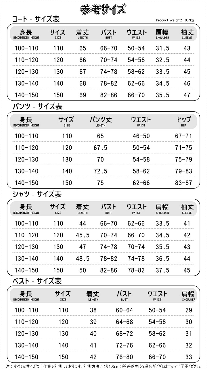 リオン キッズ用コスプレ衣装