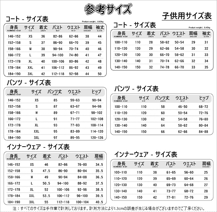 ガゼル コスプレ衣装