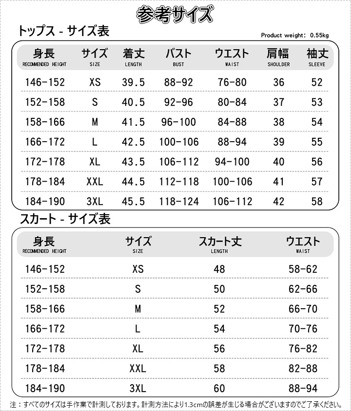 深水雛子 コスプレ衣装