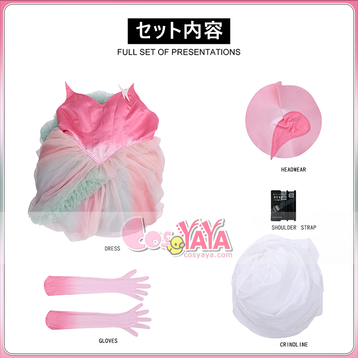 グリンダ パステルドレス コスプレ Cosyaya コスヤヤ