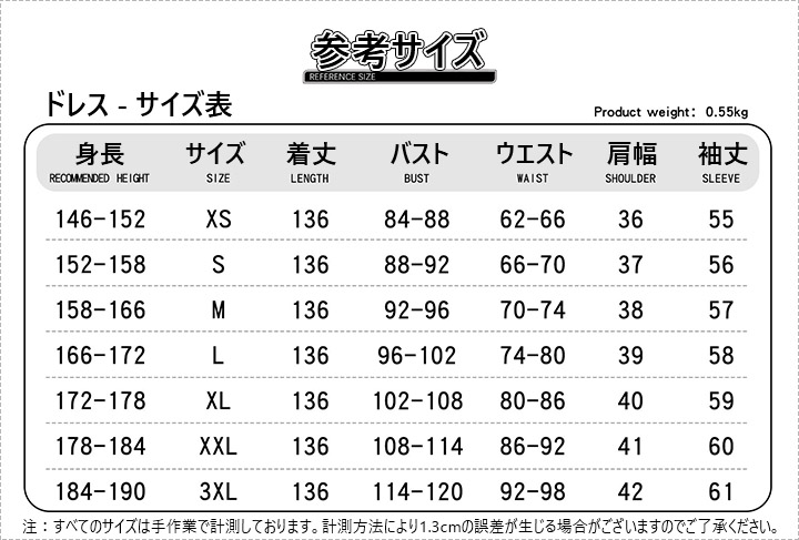 グリンダ ブルードレス コスプレ