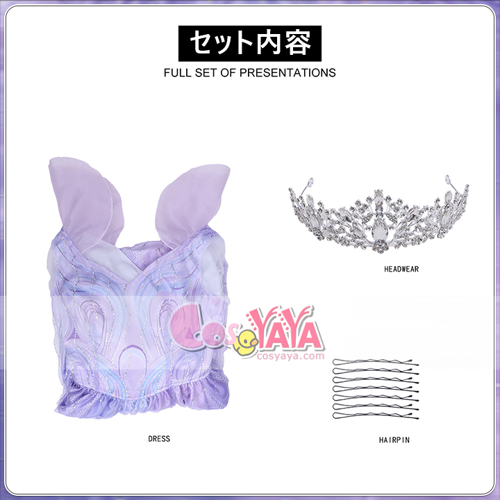 ウィキッド2 フォーグッド グリンダ ドレス