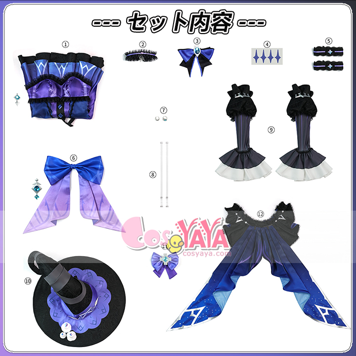 魈 星々の幻境 衣装