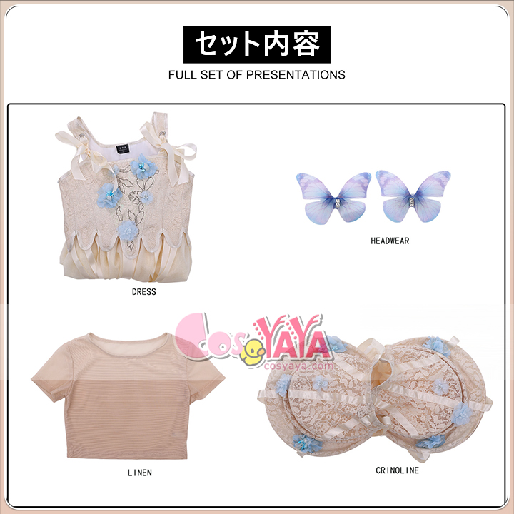 イーニッド・シンクレア ドレス 購入