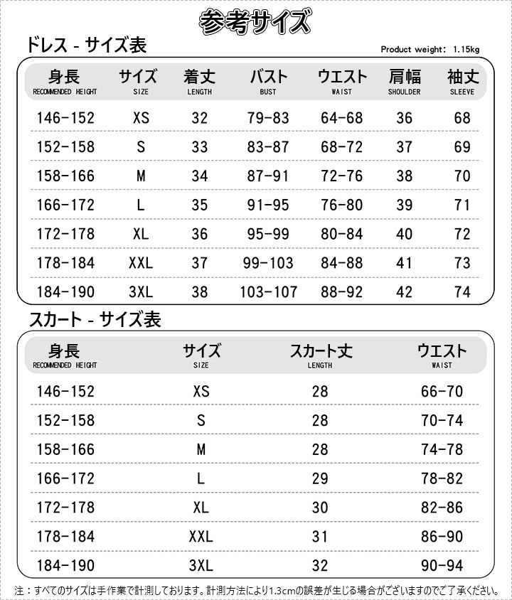惣流・アスカ・ラングレー ロックバンド コスプレ