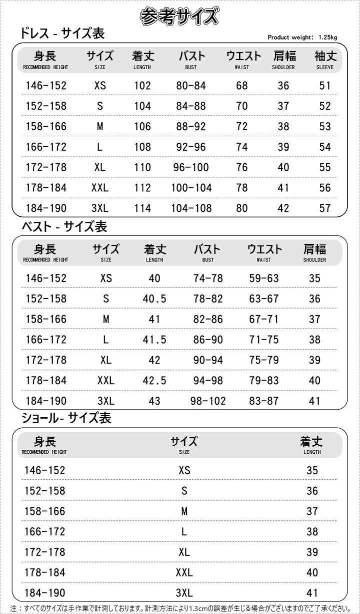 ヴェルテ 冬服 コスプレ衣装