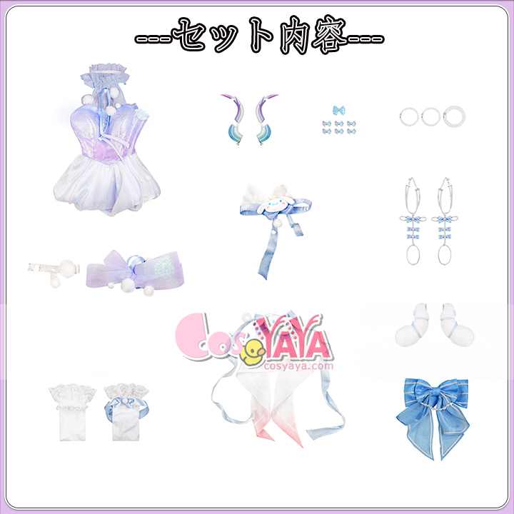 完全再現 セット