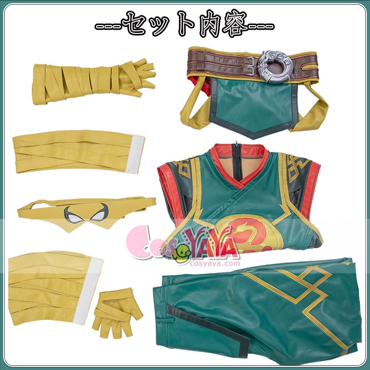 アイアン・フィスト 気と魔法融合衣装