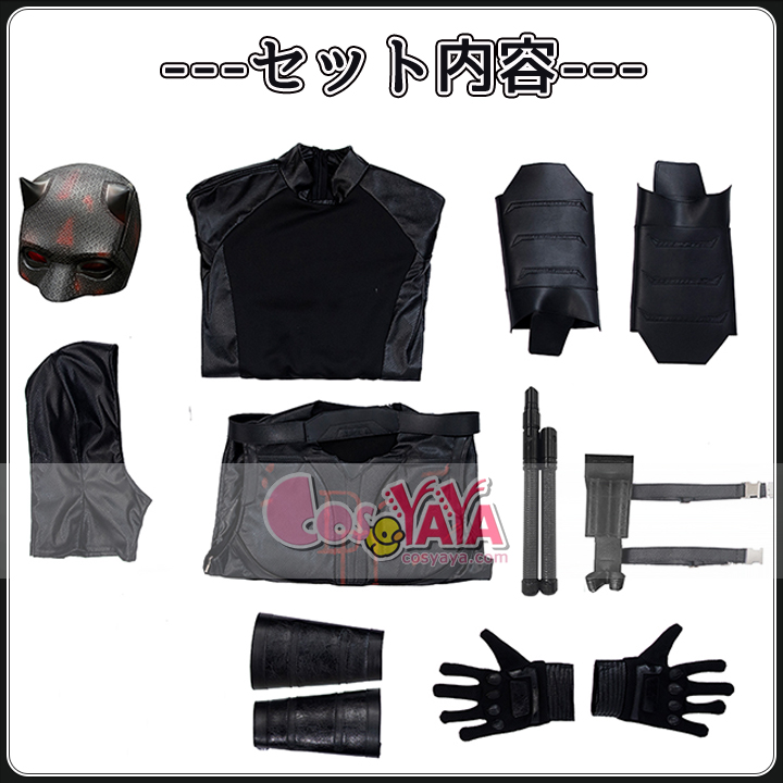 コレクター級 コスプレ