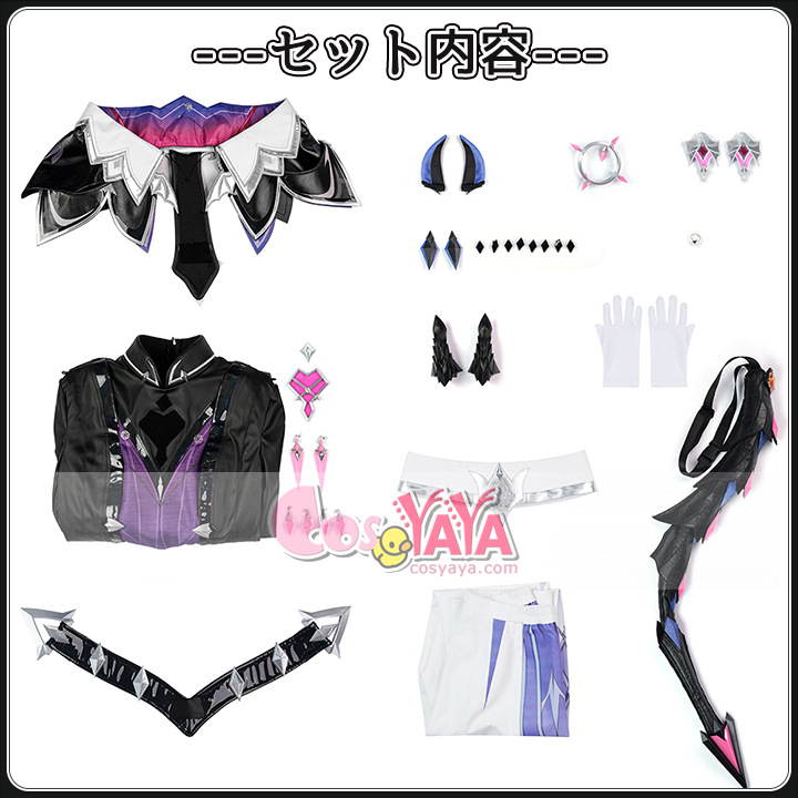 原神 魔竜 コスチューム