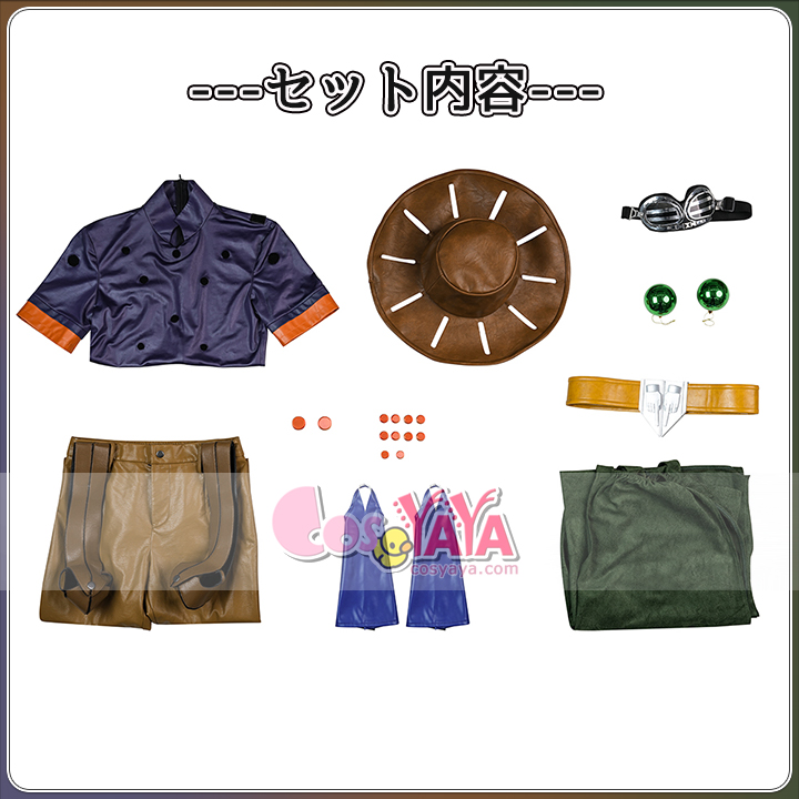 ジョジョ7部 コスプレ