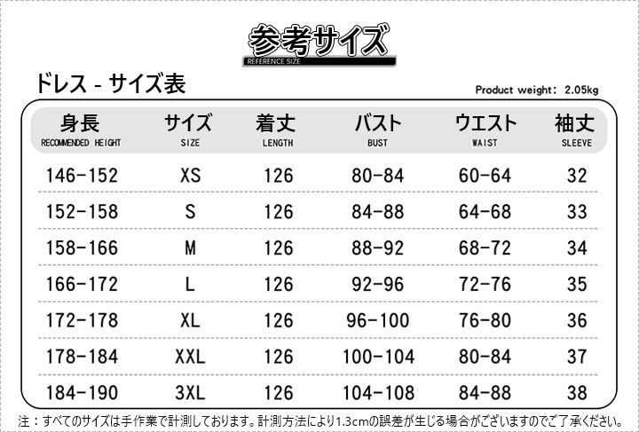 西施 夢織り手 コスプレ衣装