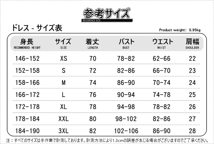 ケリュドラ コスプレ衣装