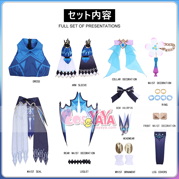 HonkaiStarRail ケリュドラ コスチューム