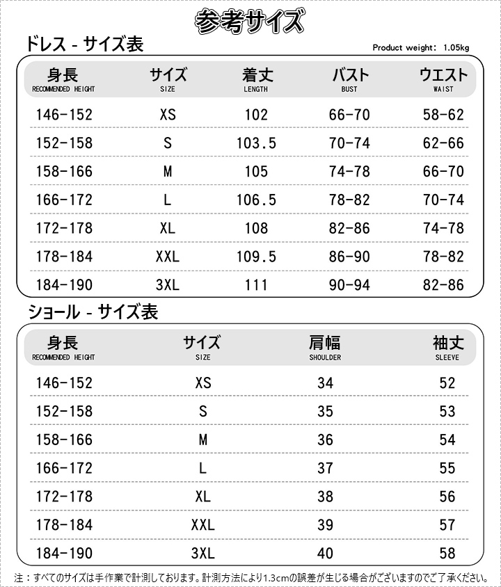セイレンス コスプレ衣装