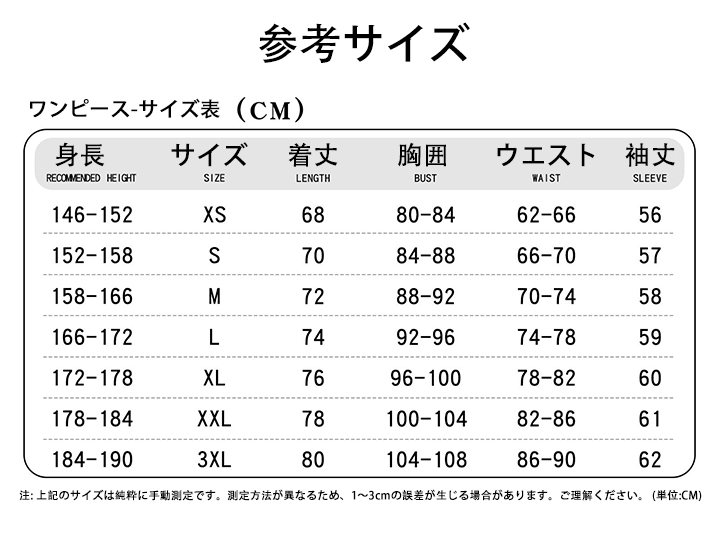 長夜月 コスプレ 衣装 簡単
