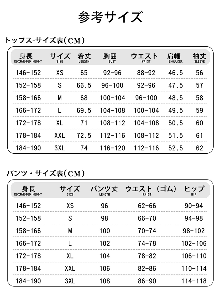 永劫無間 病院服