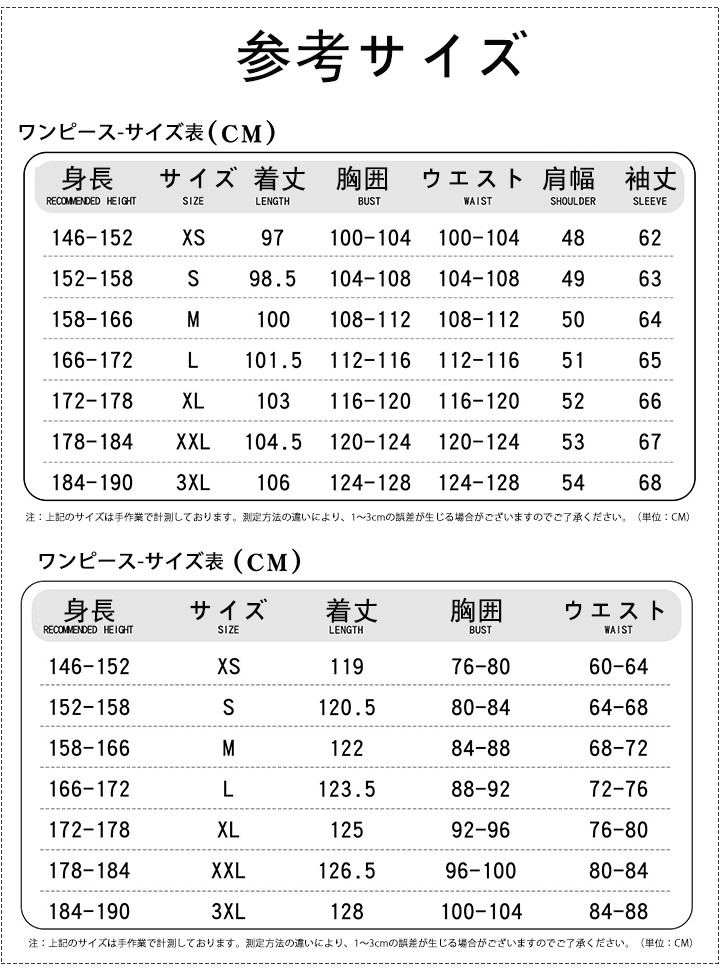 梨花妃 風 コスプレ