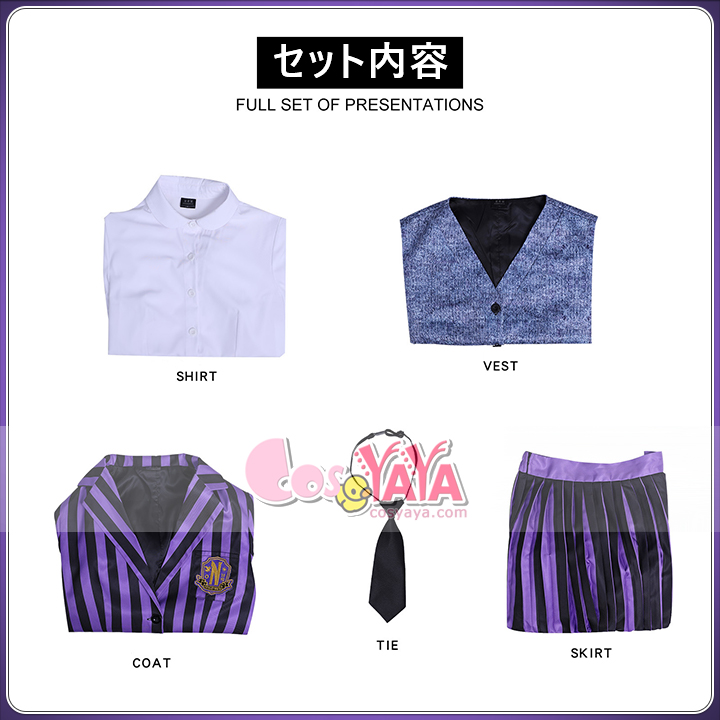 パープル制服 コスプレ ウェンズデー2