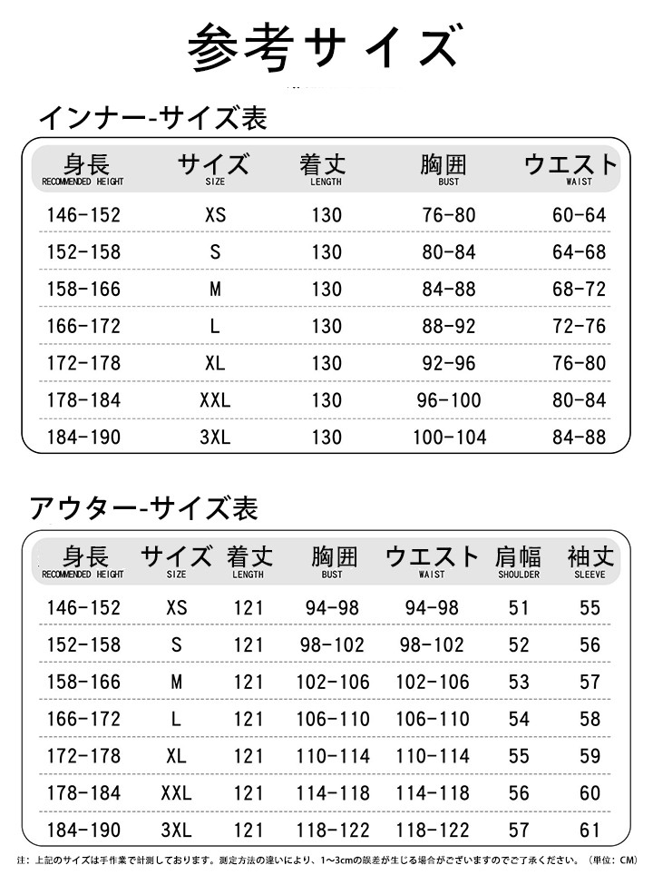 玉葉妃 コスプレ