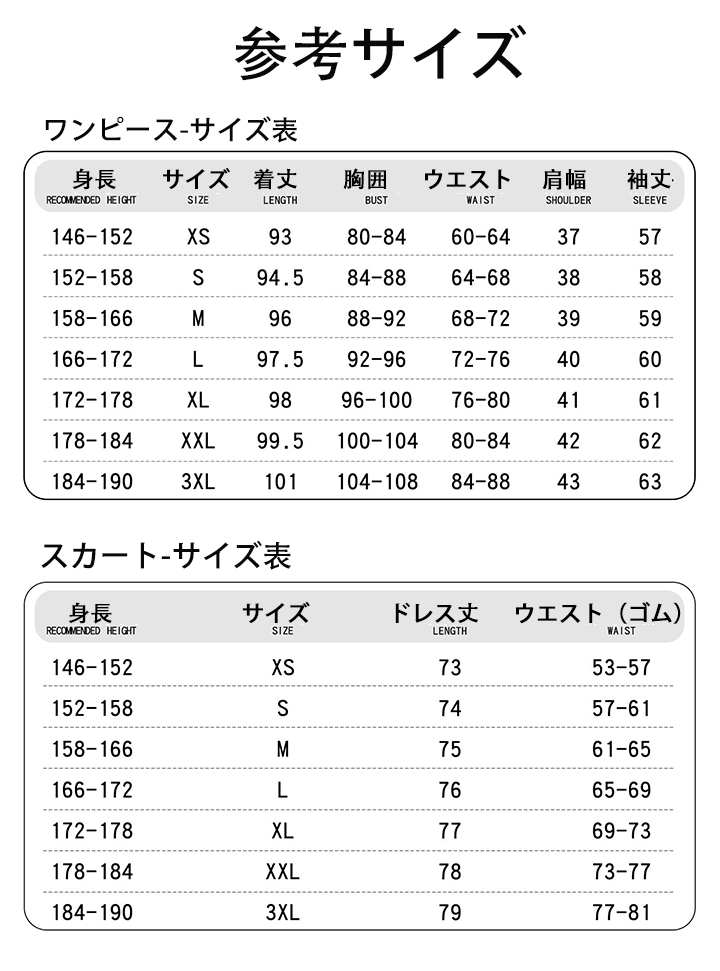魔法少女ノ魔女裁判 コスプレ