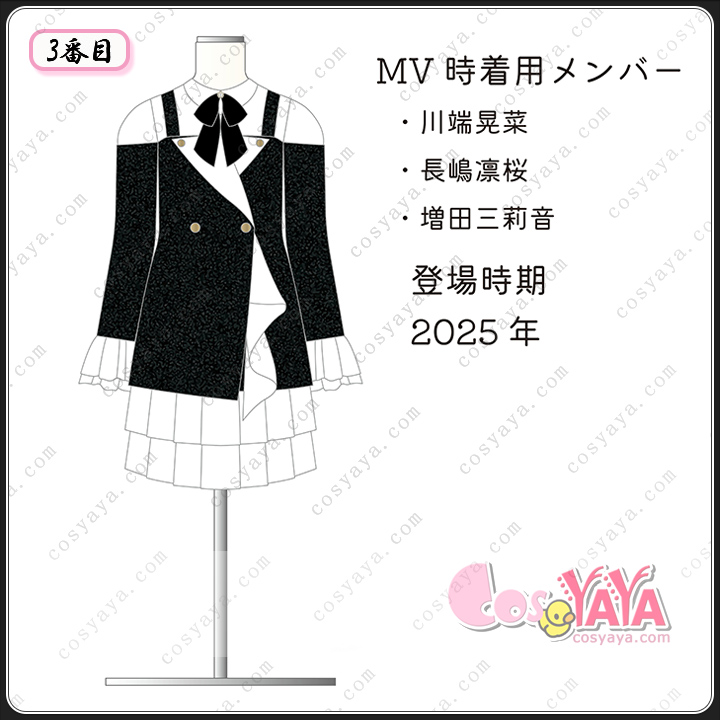 6期生楽曲 アイドル服