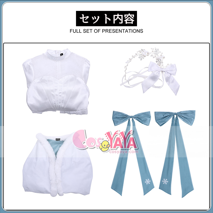 キャラクター 衣装