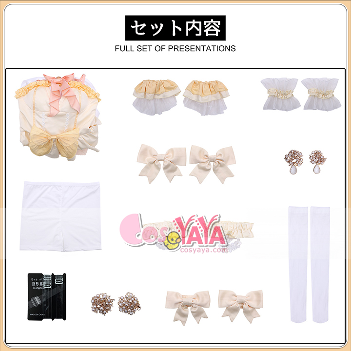 アニメキャラ 衣装