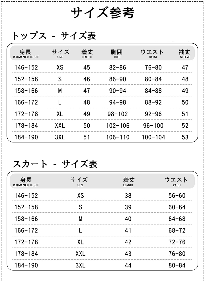 王者栄耀 コスプレ