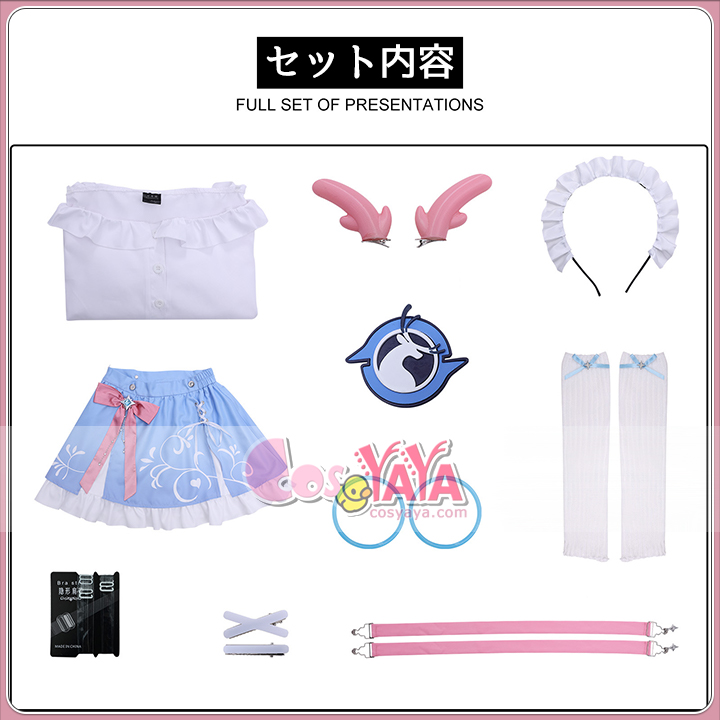 コラボコスプレ