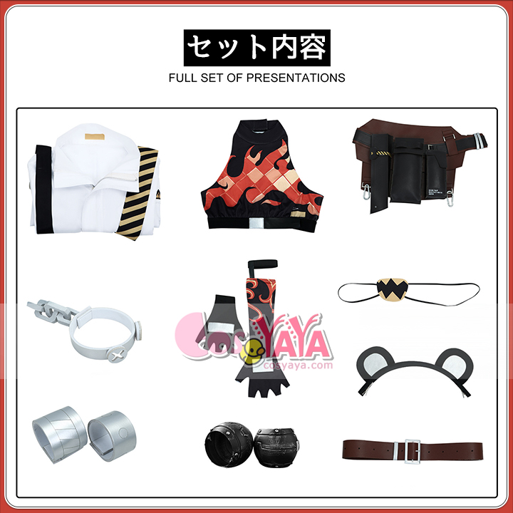 インダストリアルコスチューム