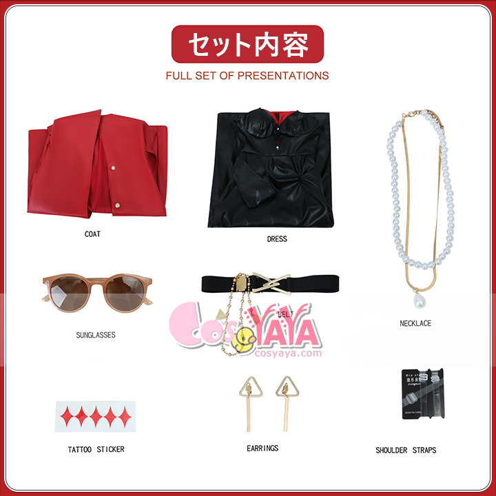 第五人格 ローソンコラボ コスチューム 血の女王