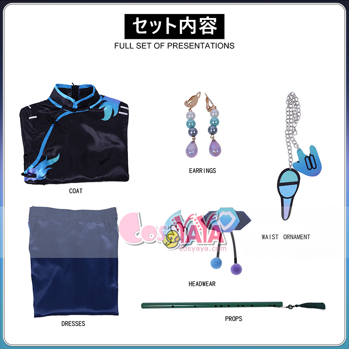 骨董商 コスプレ衣装 第五人格 コスチューム 通販 Cosyaya通販