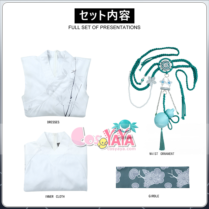 第五人格 戚十一 コスチューム 墨韻 Cosyaya通販