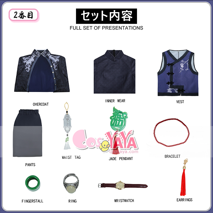 謝必安 范無咎 コスプレ衣装 東方の麒麟