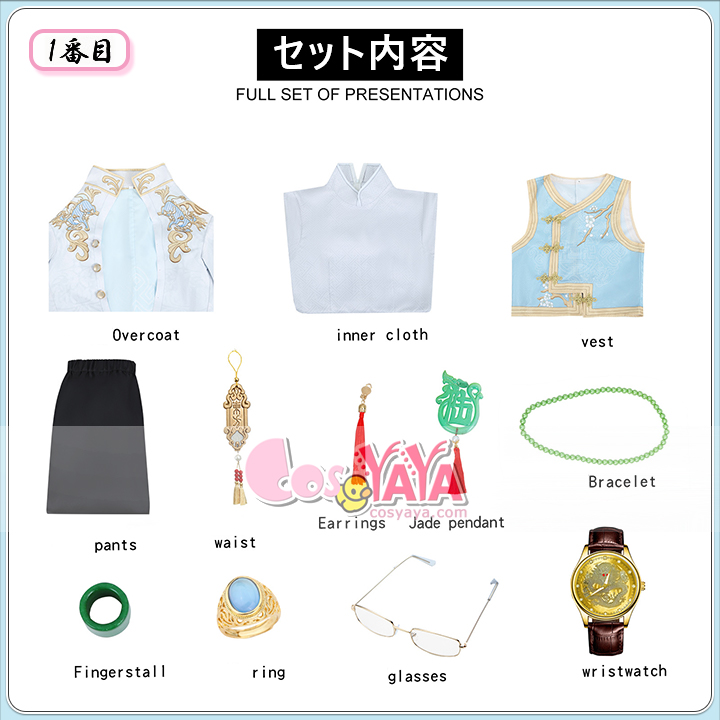 IdentityV 白黒無常 コスプレ衣装 謝必安