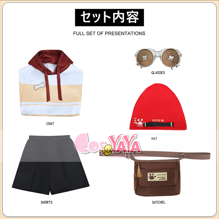 ポストマン 仮装 コスプレ衣装 第五人格 Cosyaya コスヤヤ