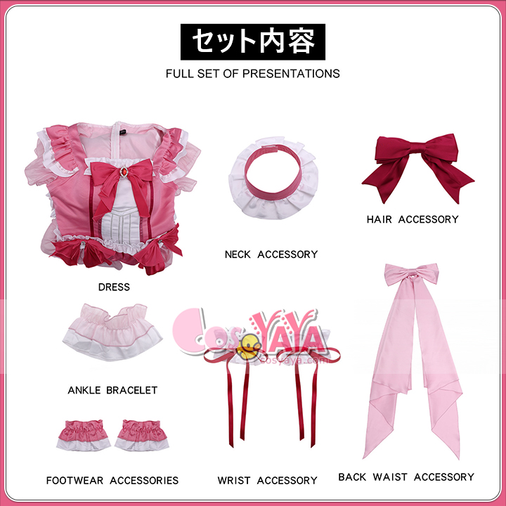 魔法少女まどか☆マギカ 佐倉杏子 衣装 COSYAYA