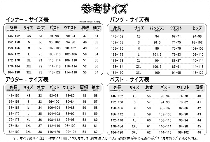 Wuthering Waves 鳴潮 メイチョウ 漂泊者(男) 学園制服風 コスプレ衣装