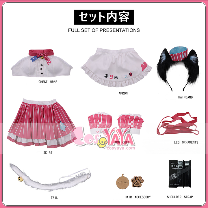 ハムマン メイド服 コスチューム 可愛い セクシー