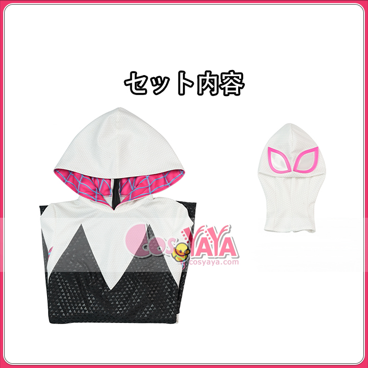 ヒーロー コスチューム