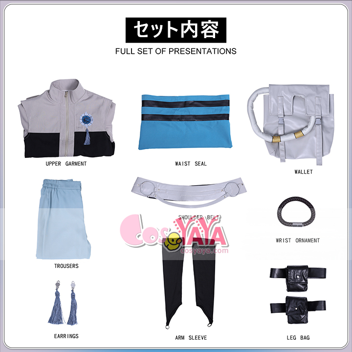 ザンカ ニジク コスチューム 仮装 Cosyaya通販