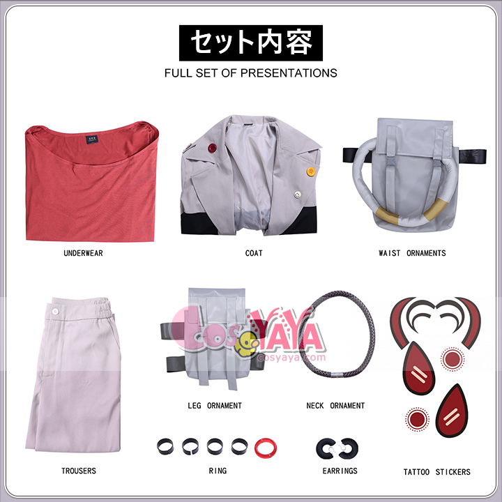 エンジン コスチューム ガチアクタ コスプレ Cosyaya通販