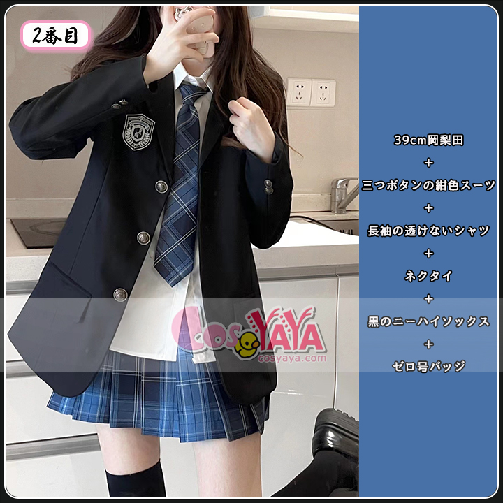 学院風 JK制服