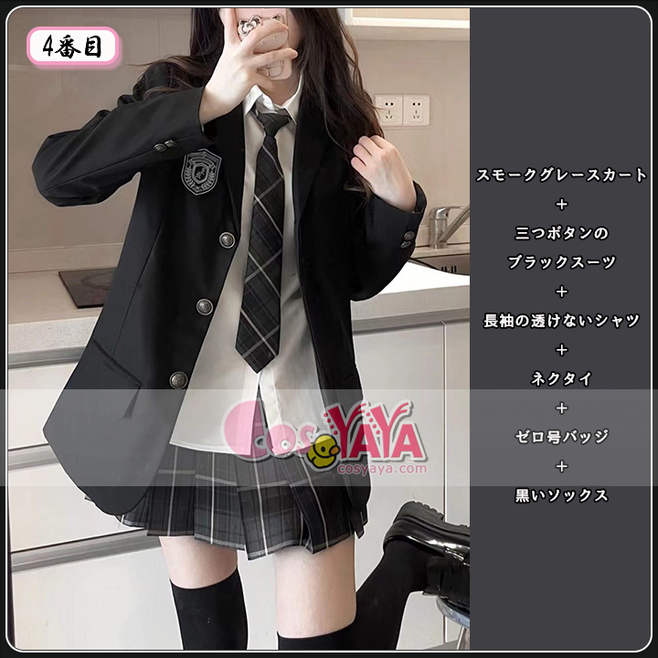 JK制服 コスプレ衣装