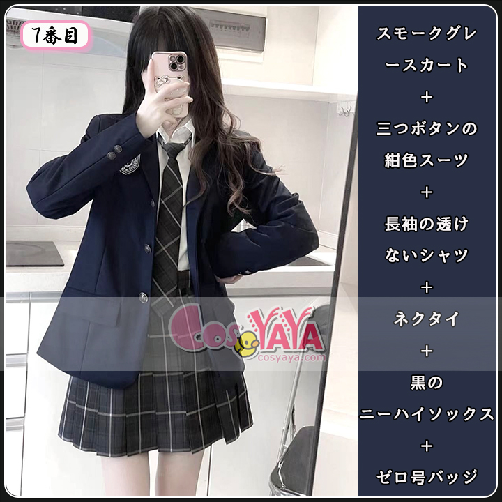 学園風 制服 コスプレ